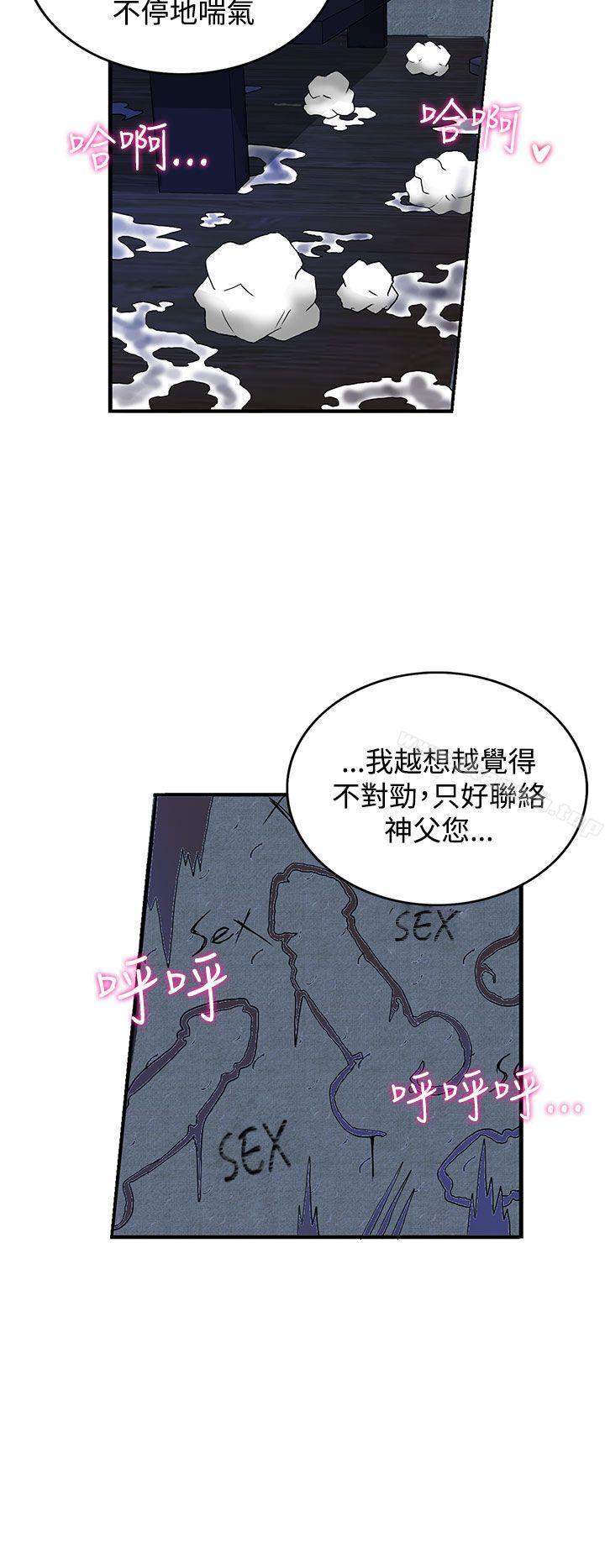 5P - 30cm立约人