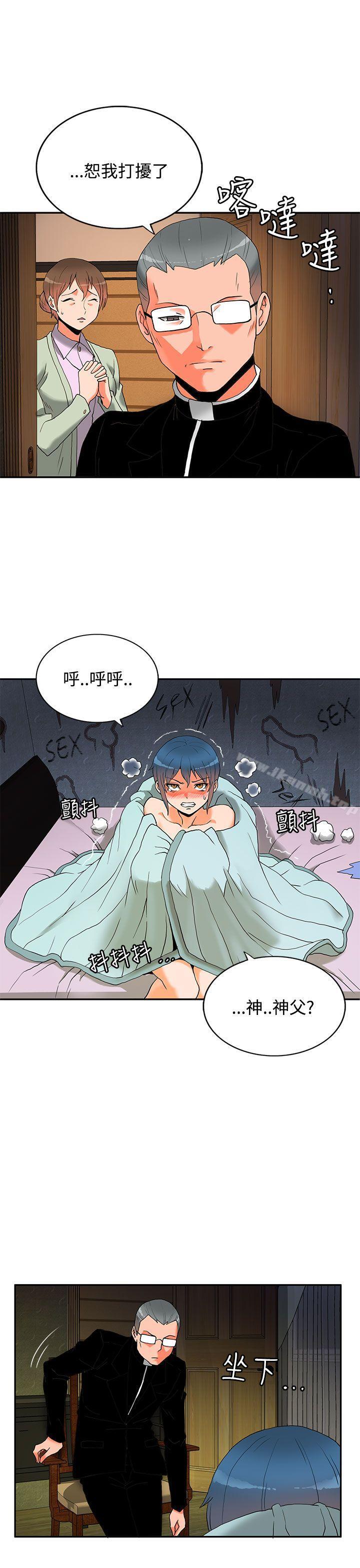 6P - 30cm立约人