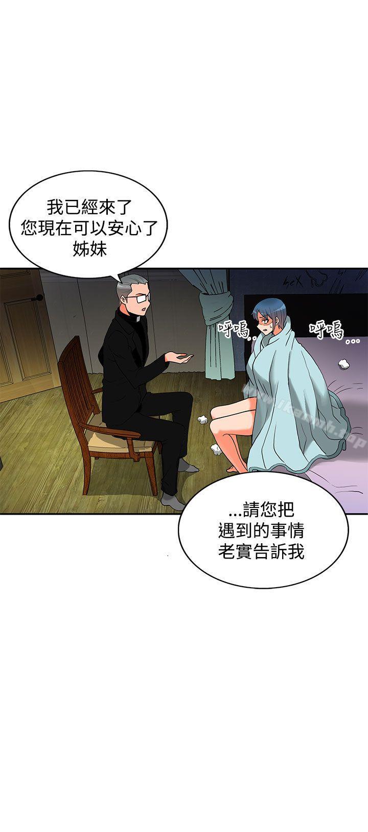 7P - 30cm立约人