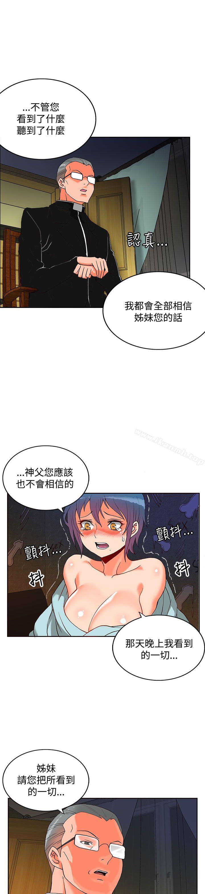 8P - 30cm立约人