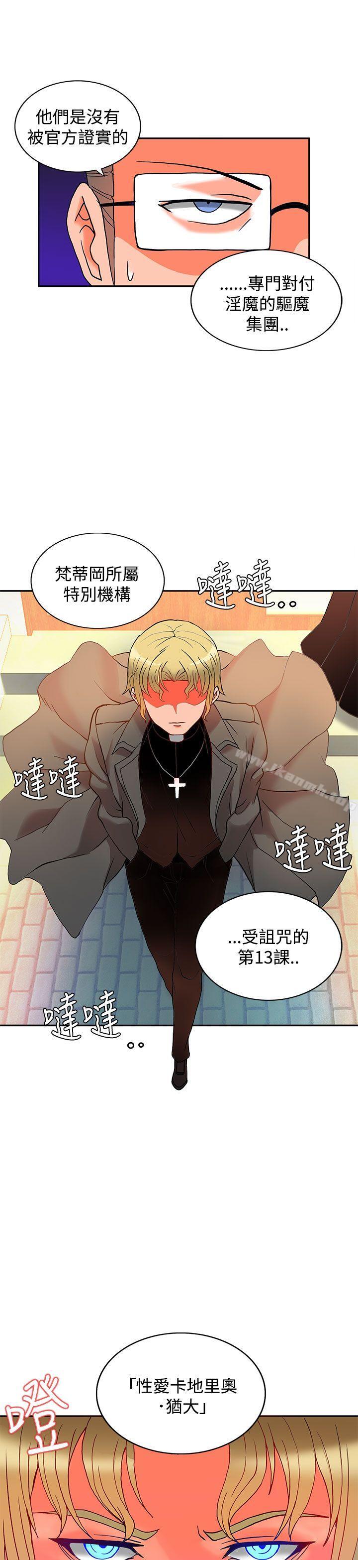 12P - 30cm立约人