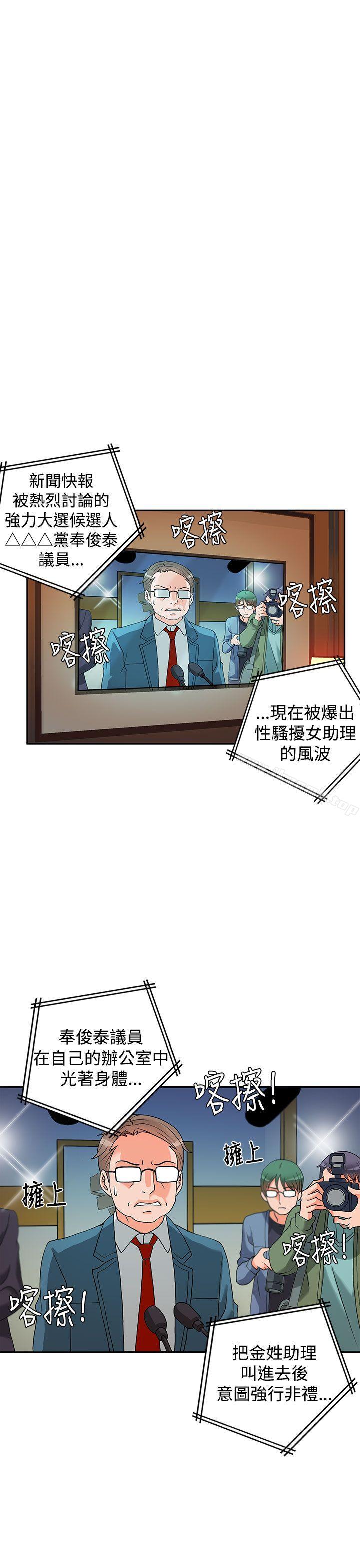 14P - 30cm立约人