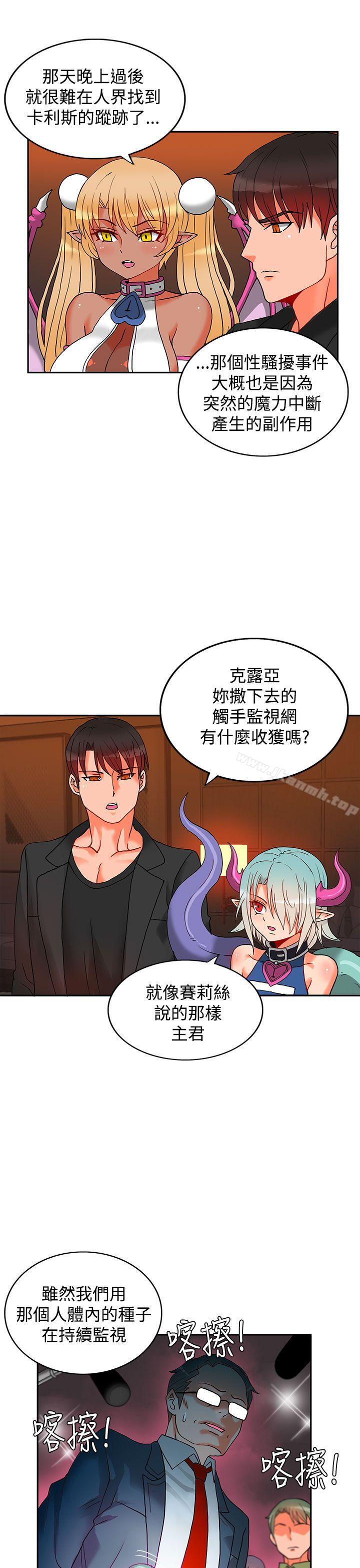 16P - 30cm立约人
