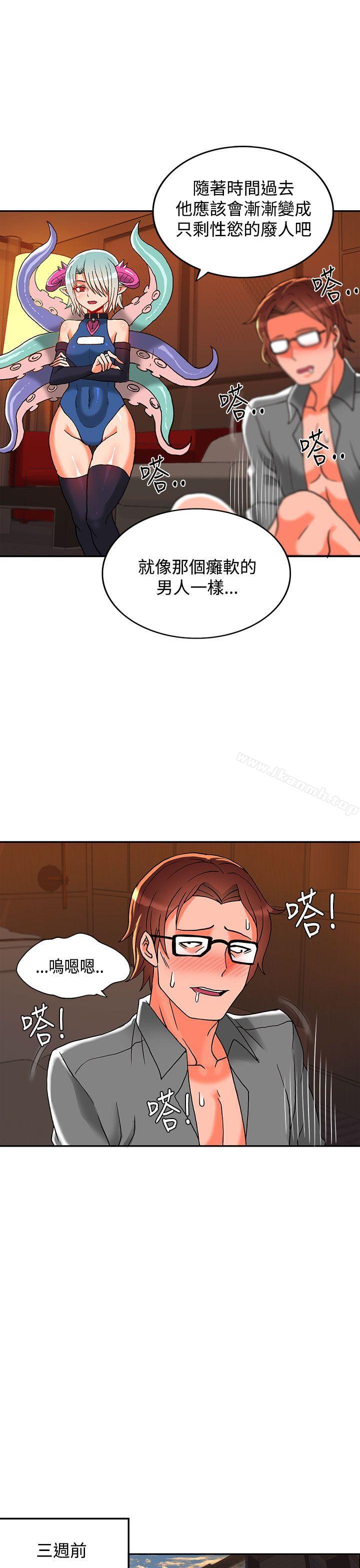 18P - 30cm立约人