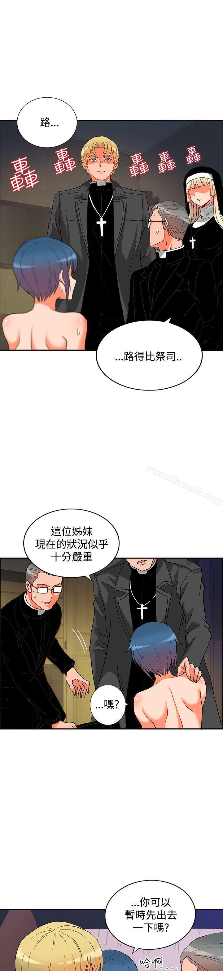 2P - 30cm立约人