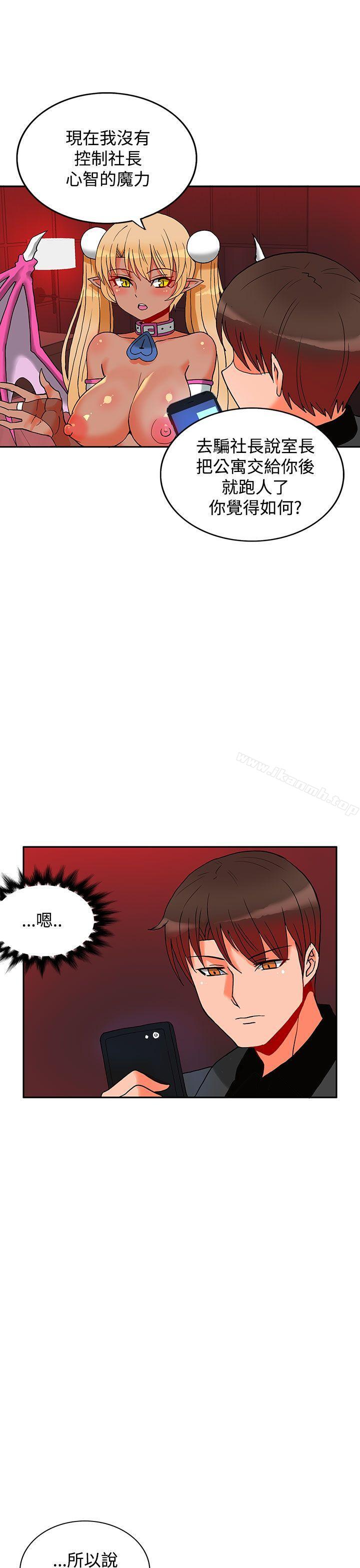 12P - 30cm立约人