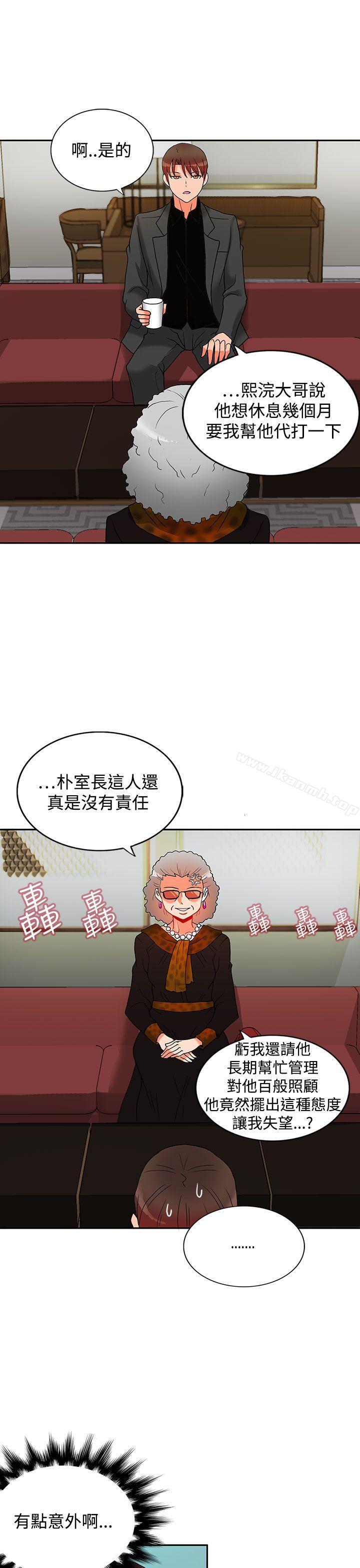 14P - 30cm立约人