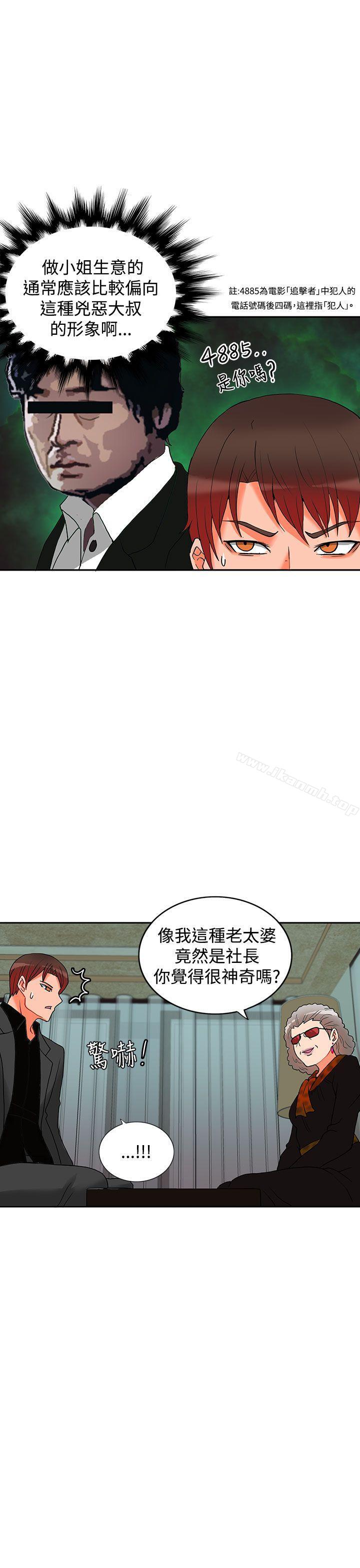 16P - 30cm立约人