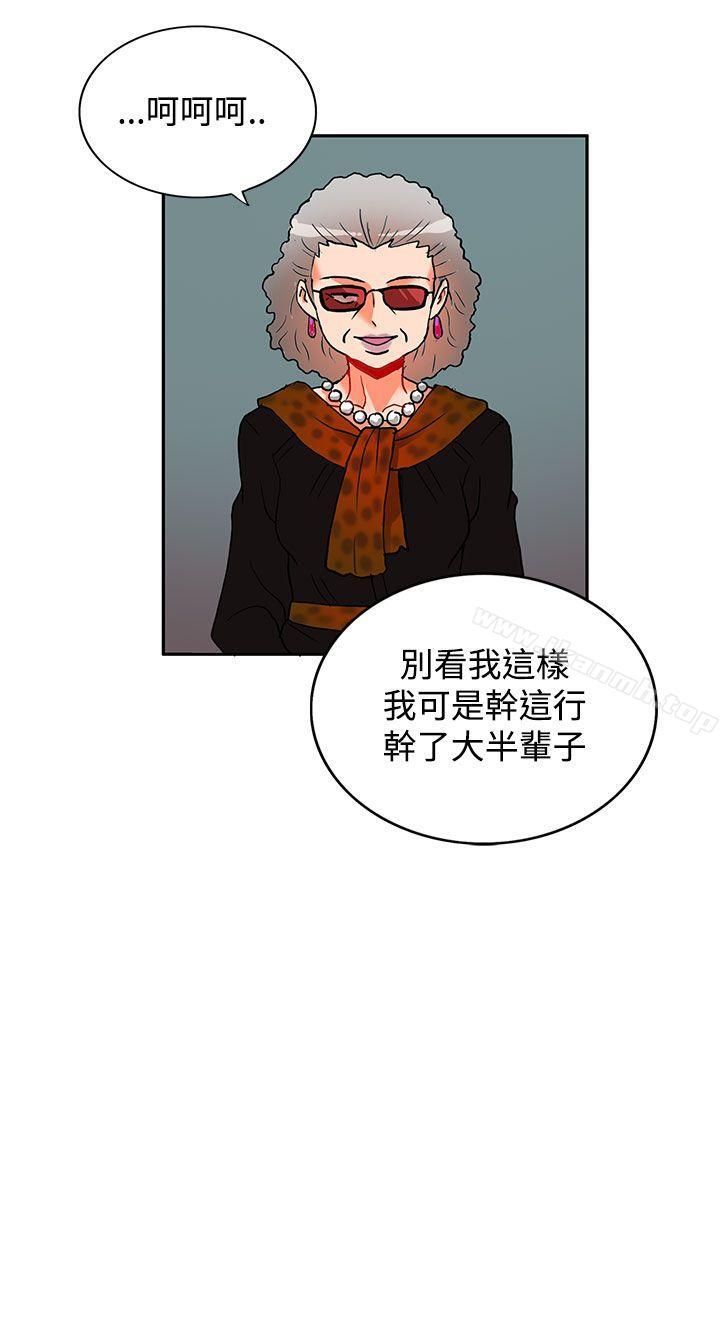 17P - 30cm立约人