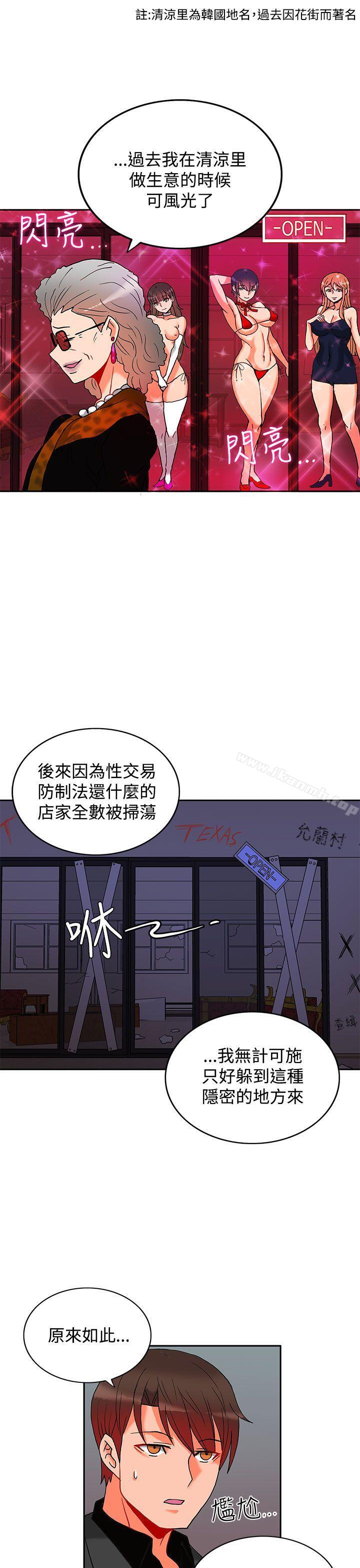 18P - 30cm立约人