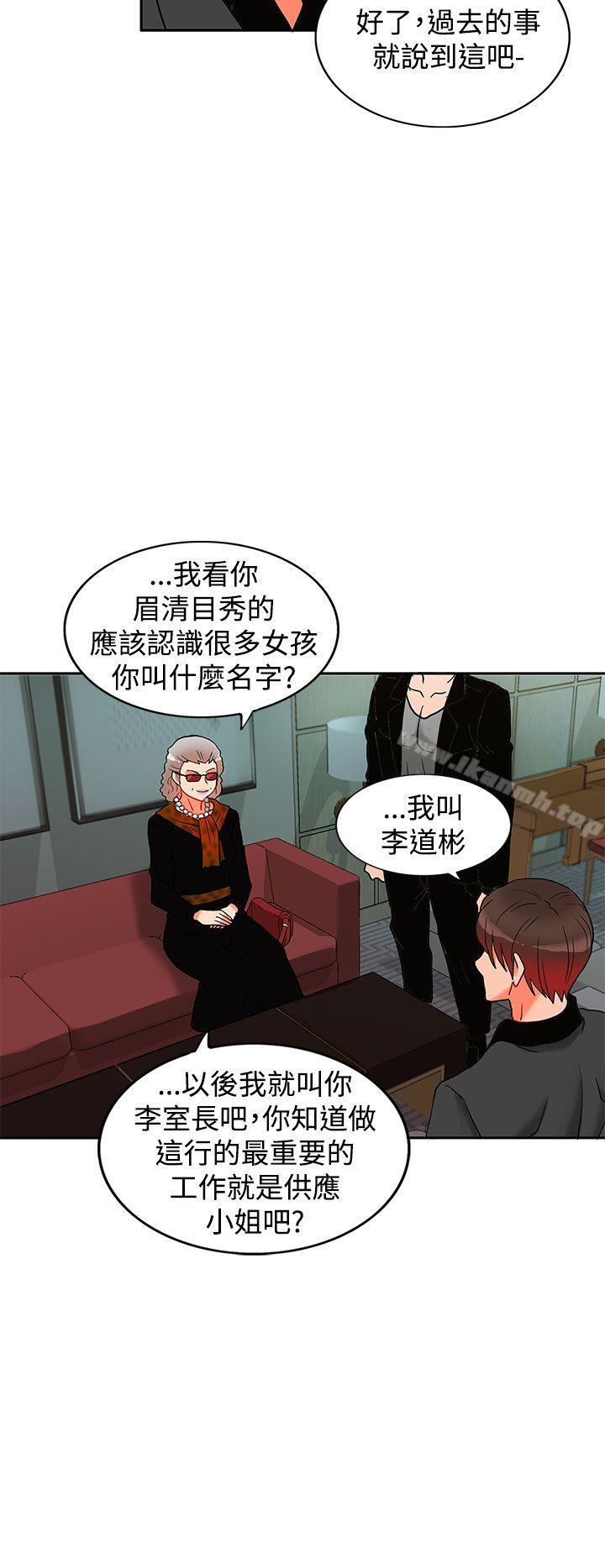 19P - 30cm立约人