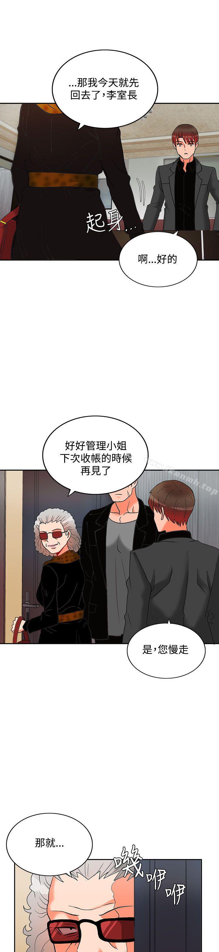 20P - 30cm立约人