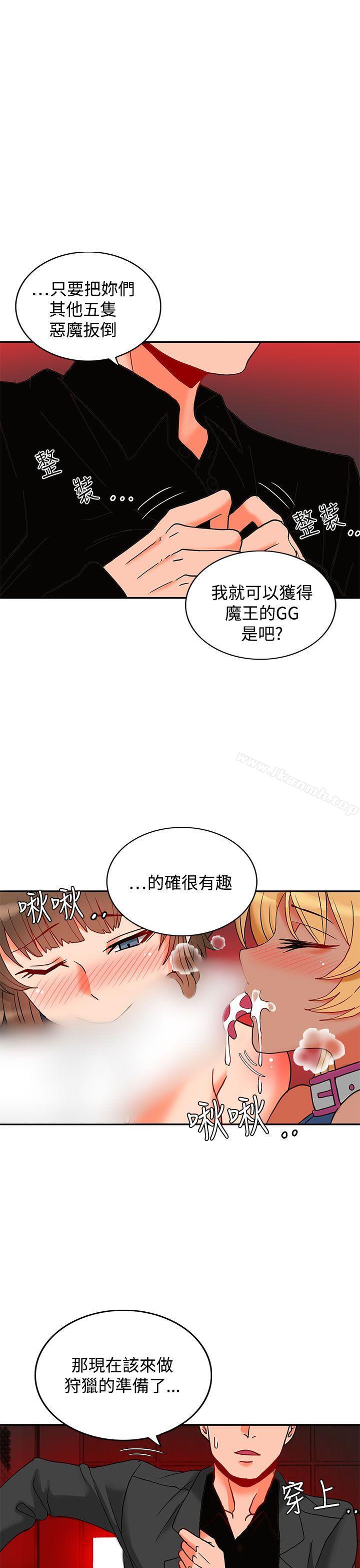 2P - 30cm立约人