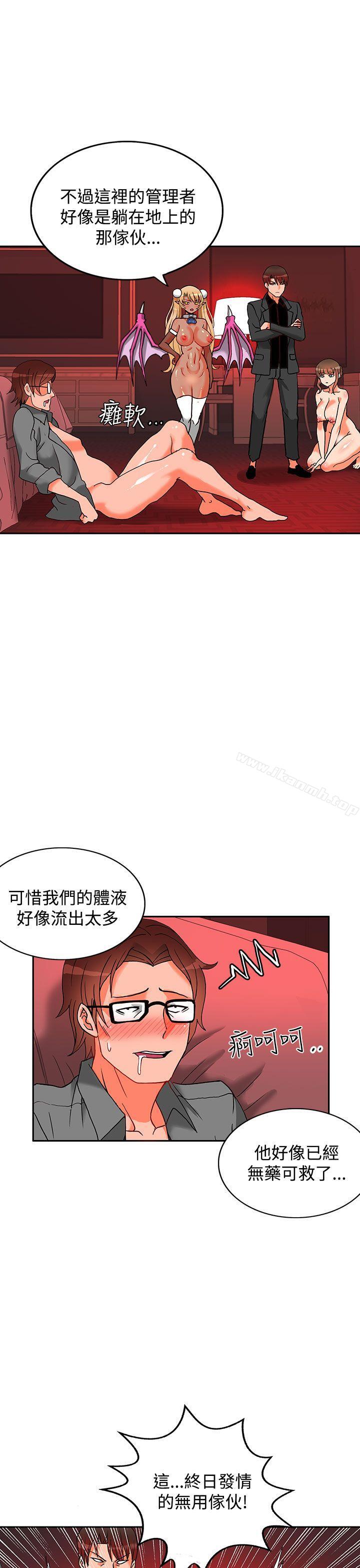 8P - 30cm立约人