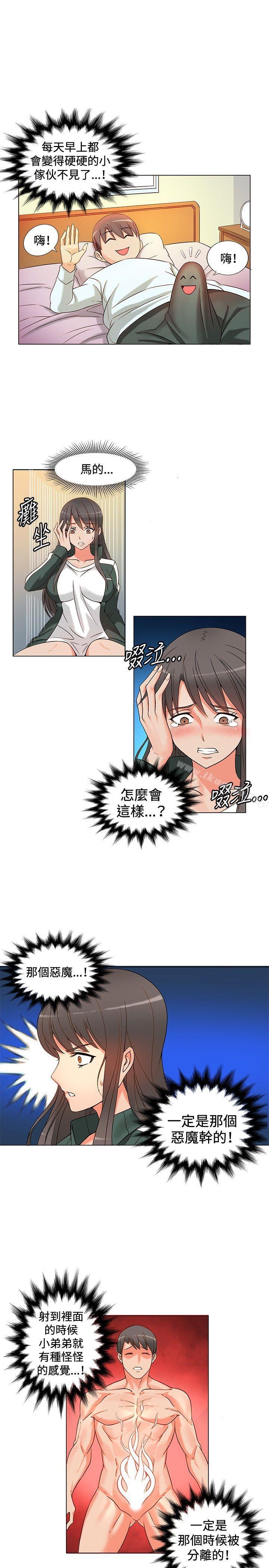6P - 30cm立约人