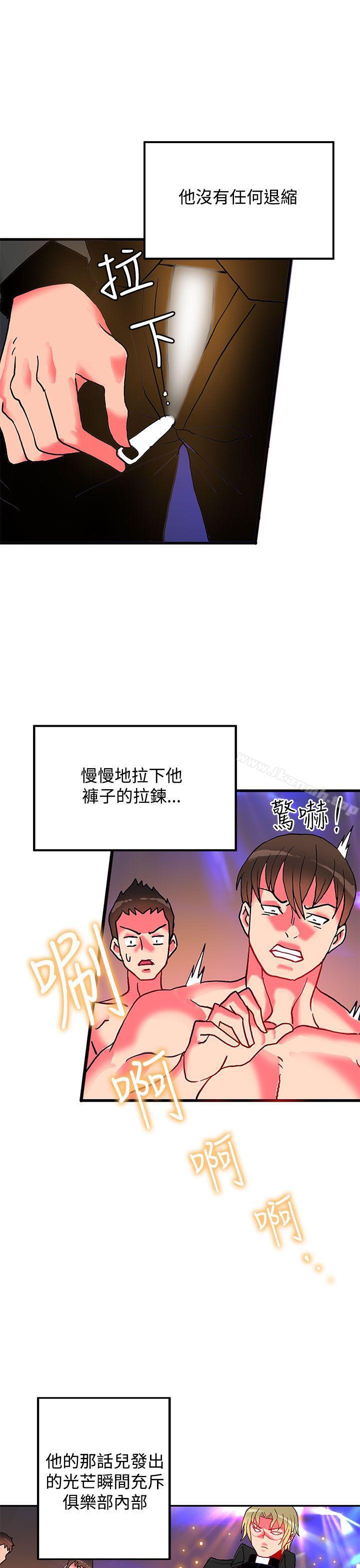 10P - 30cm立约人