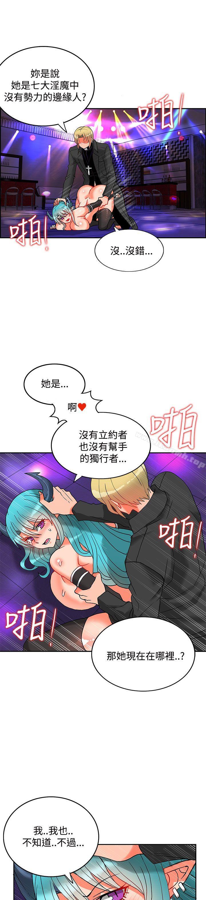 2P - 30cm立约人