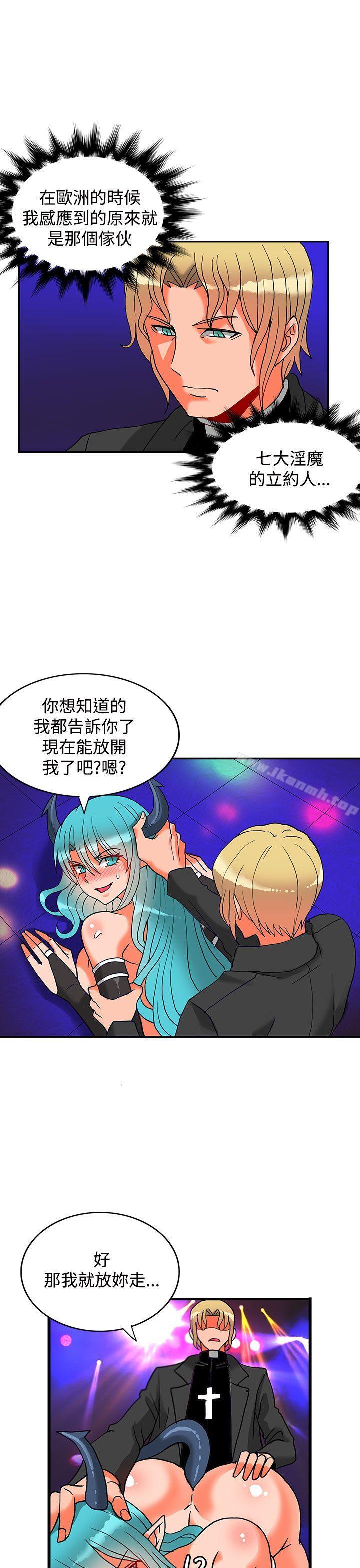 32P - 30cm立约人