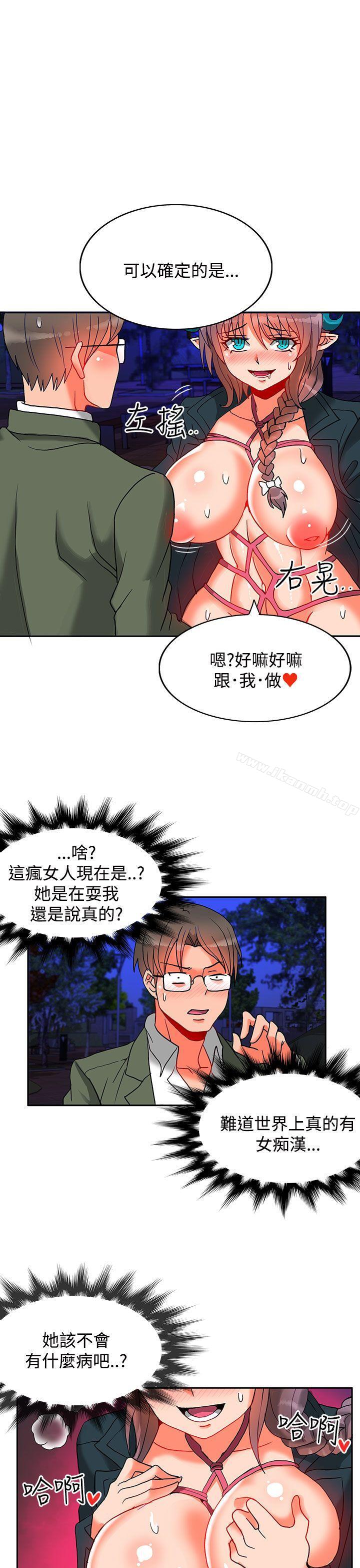 4P - 30cm立约人