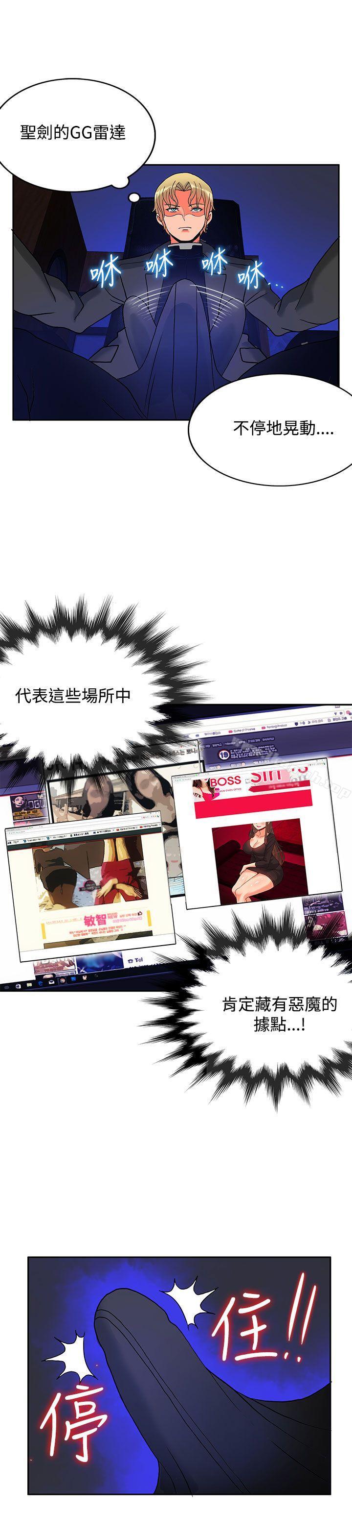 22P - 30cm立约人