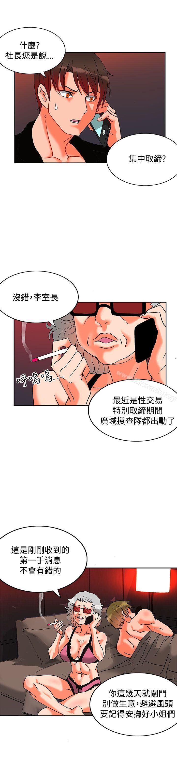 2P - 30cm立约人