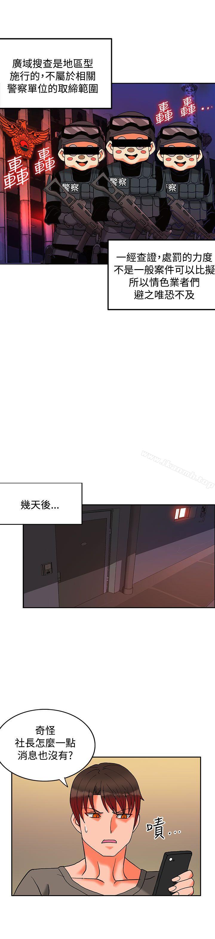 4P - 30cm立约人