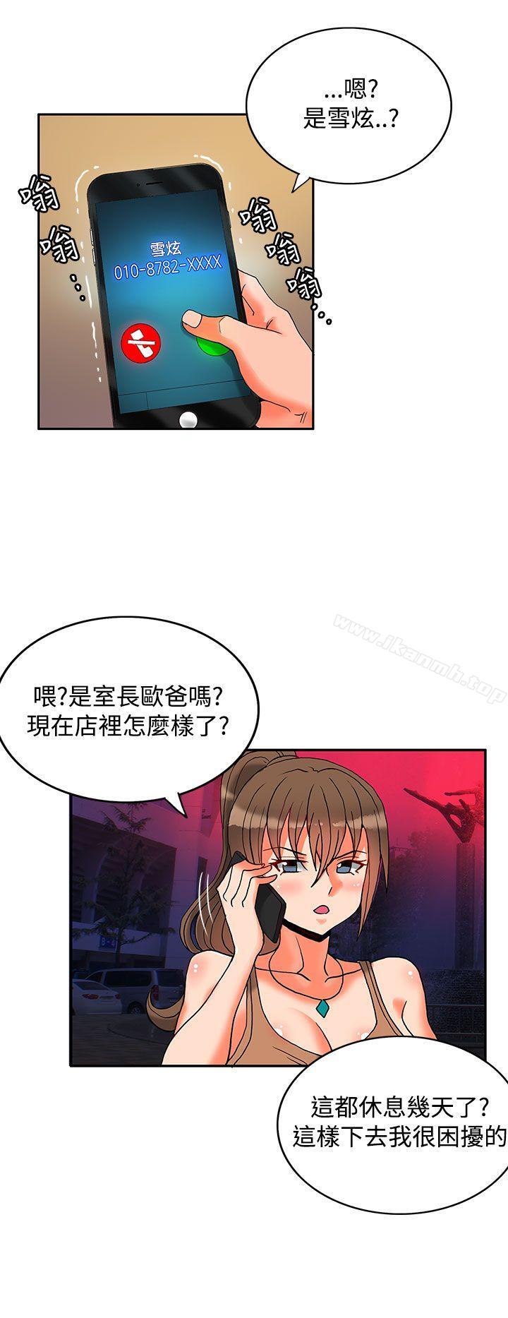 7P - 30cm立约人
