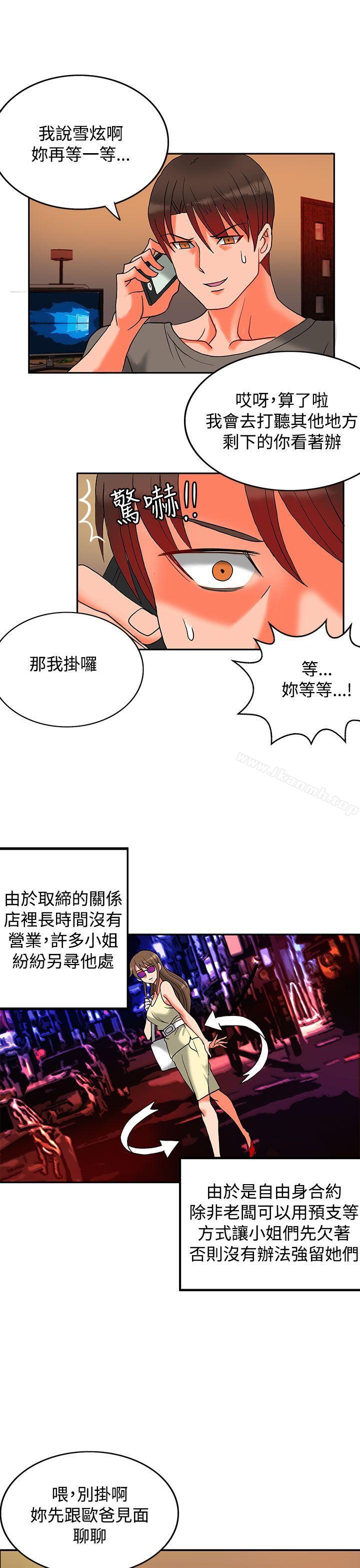 8P - 30cm立约人
