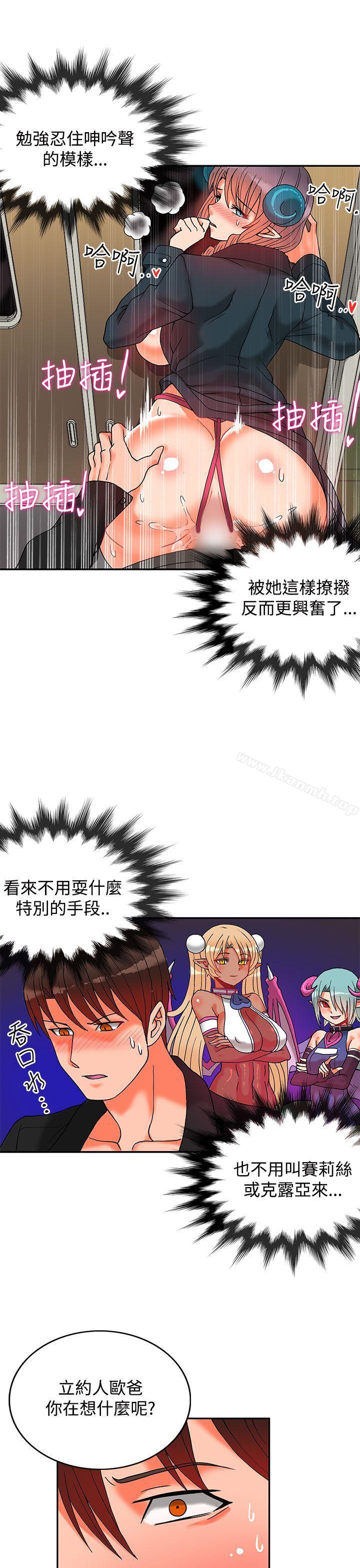 12P - 30cm立约人