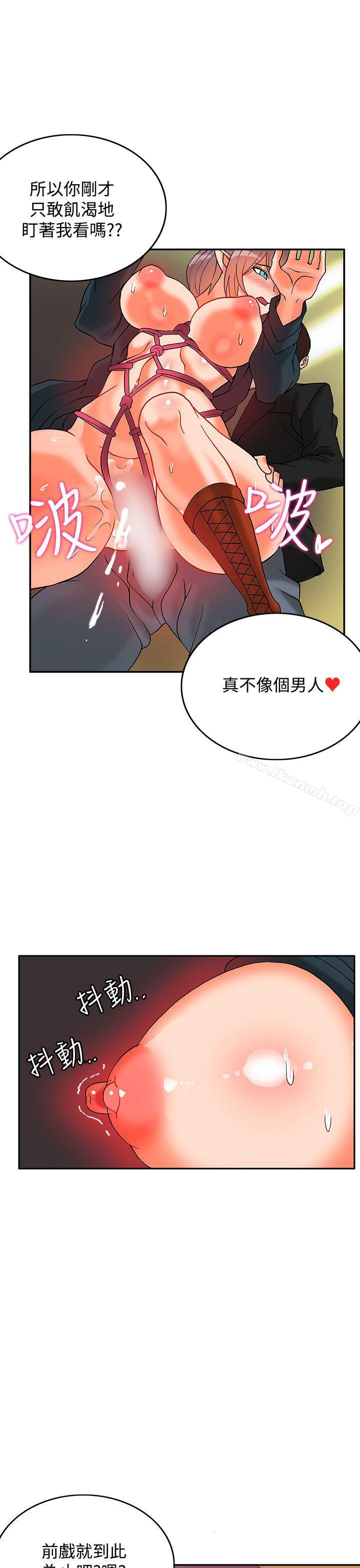 14P - 30cm立约人