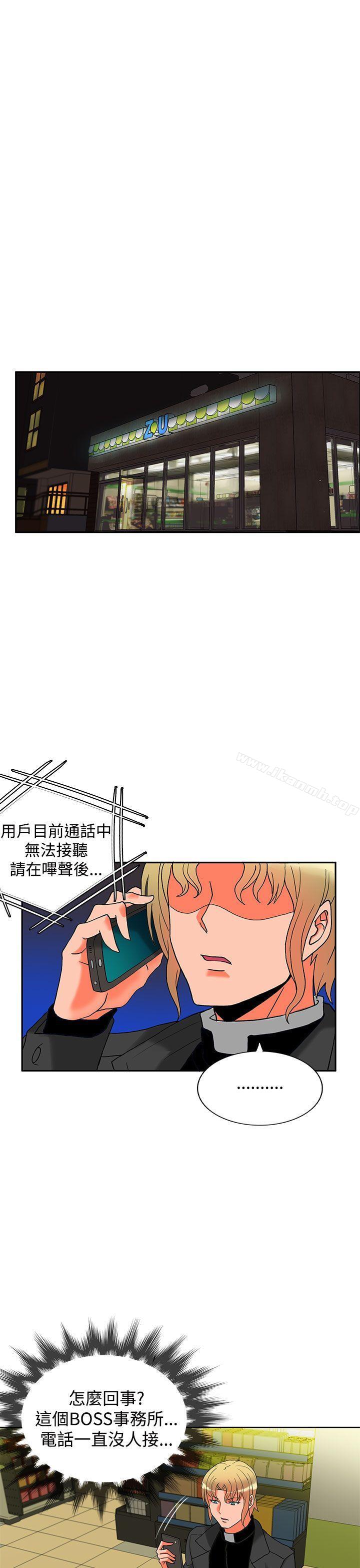 18P - 30cm立约人