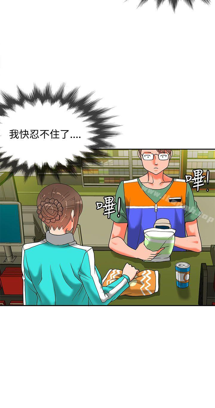 23P - 30cm立约人