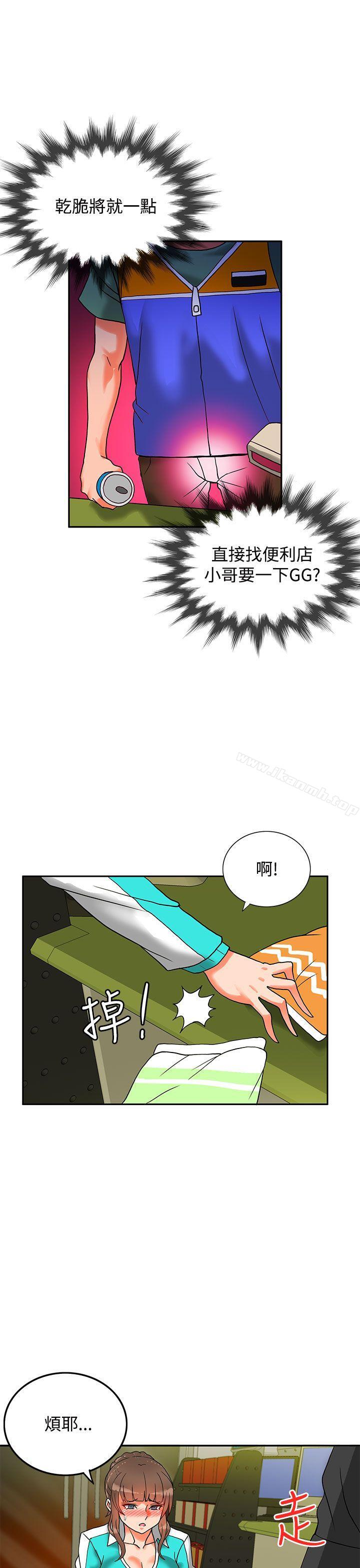 24P - 30cm立约人