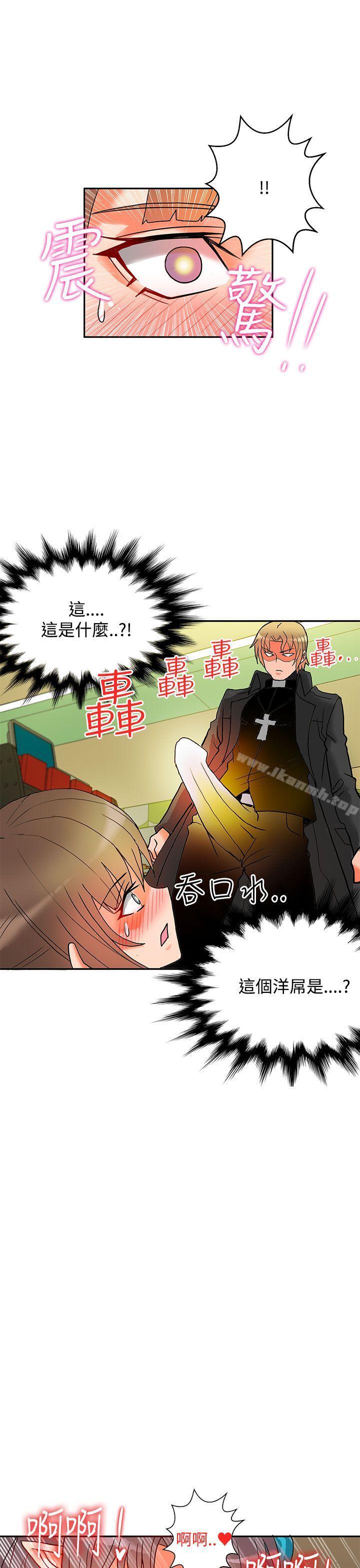 26P - 30cm立约人