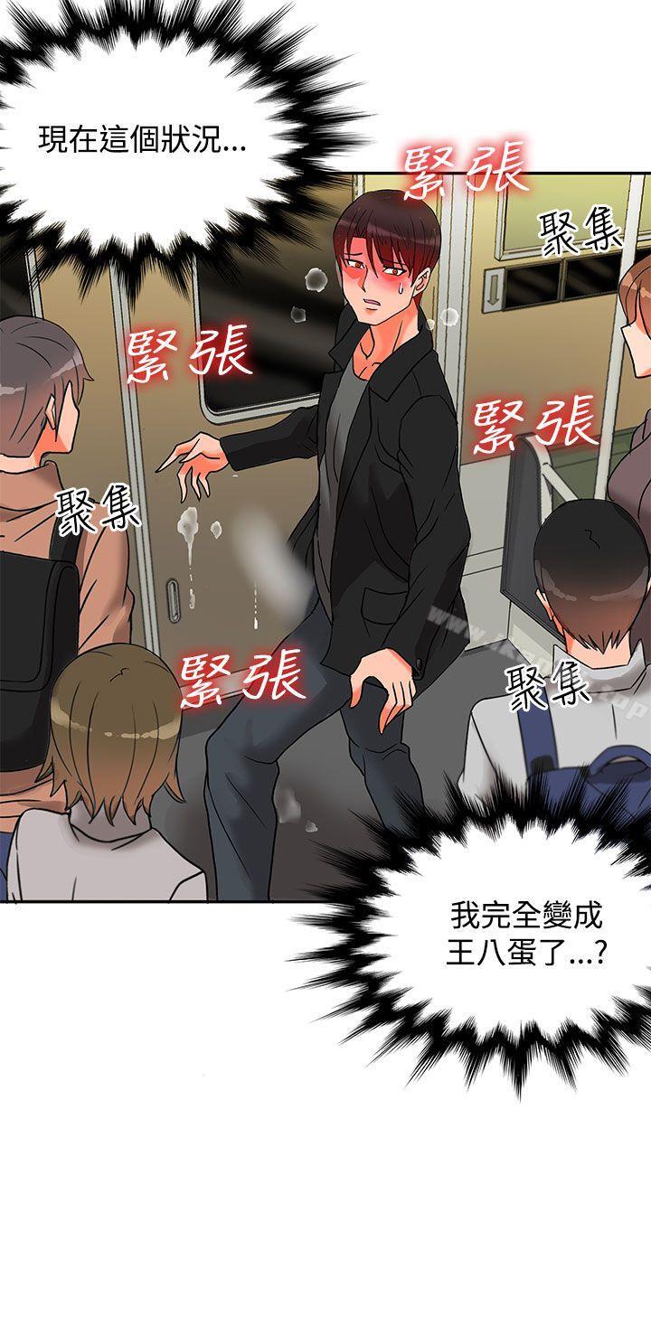 33P - 30cm立约人