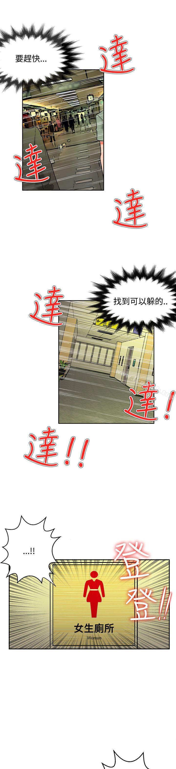 12P - 30cm立约人
