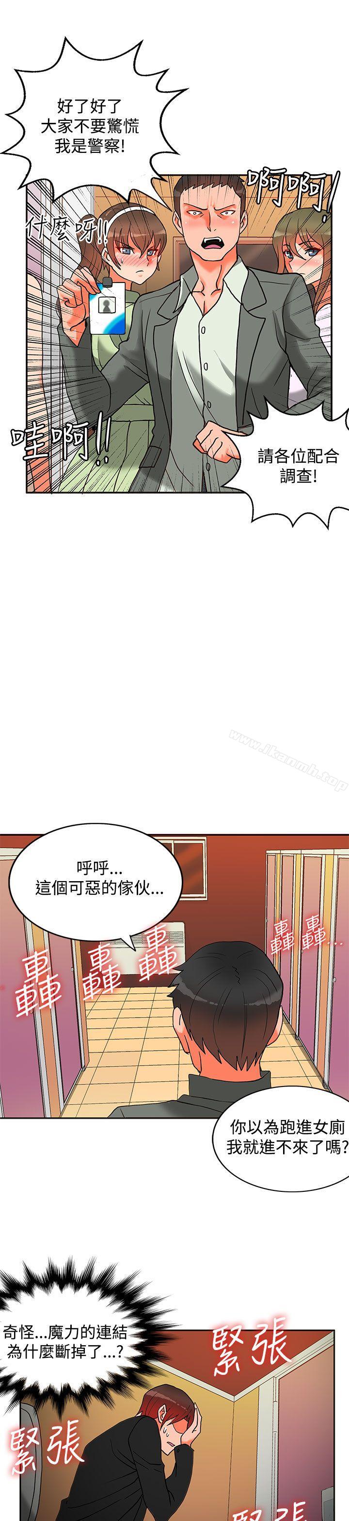 14P - 30cm立约人