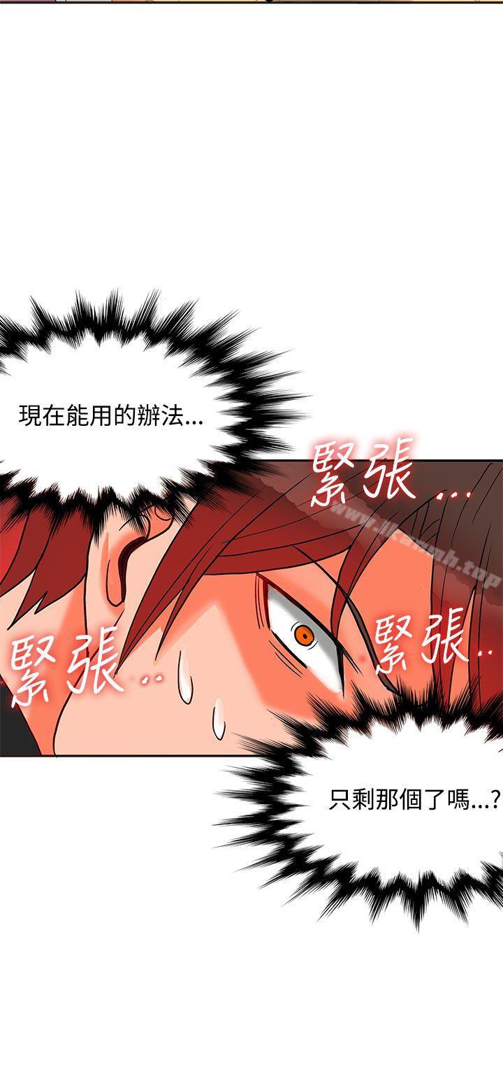 17P - 30cm立约人