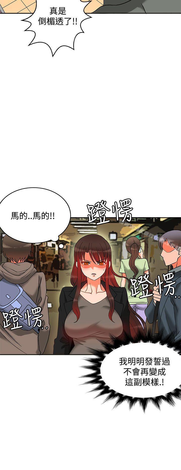 23P - 30cm立约人