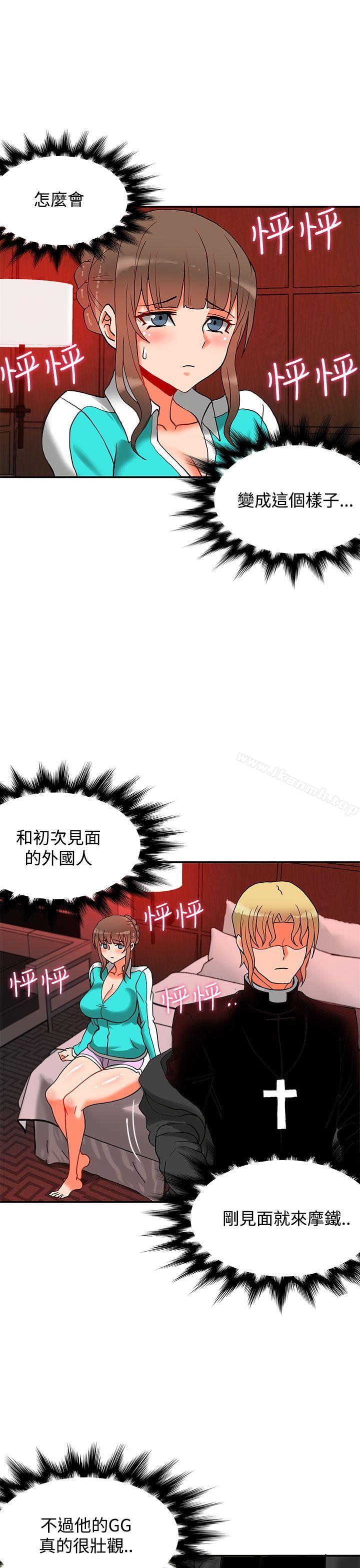 26P - 30cm立约人