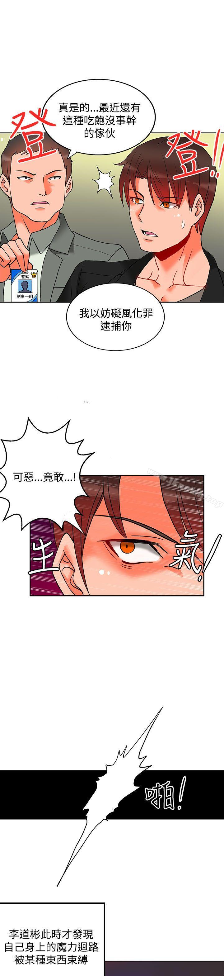 4P - 30cm立约人