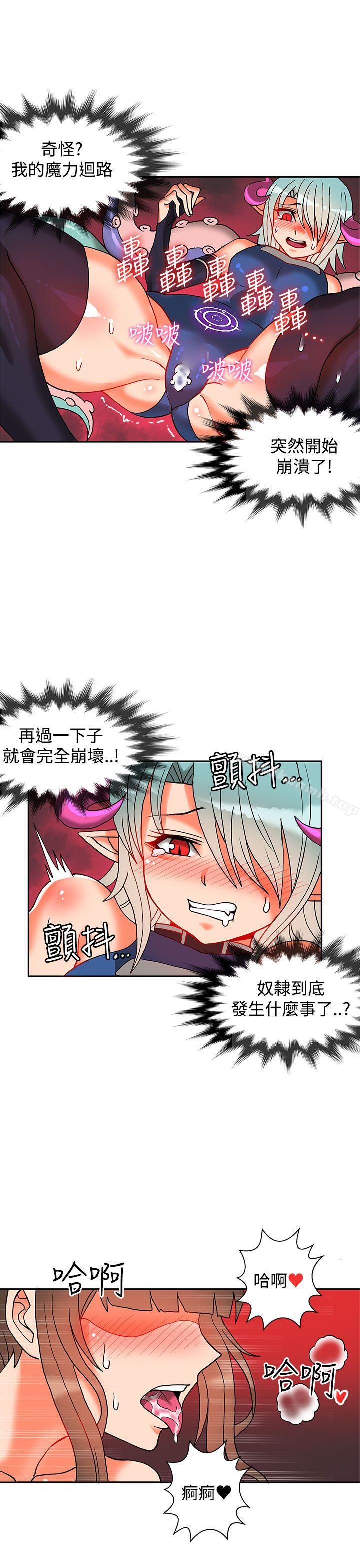 16P - 30cm立约人