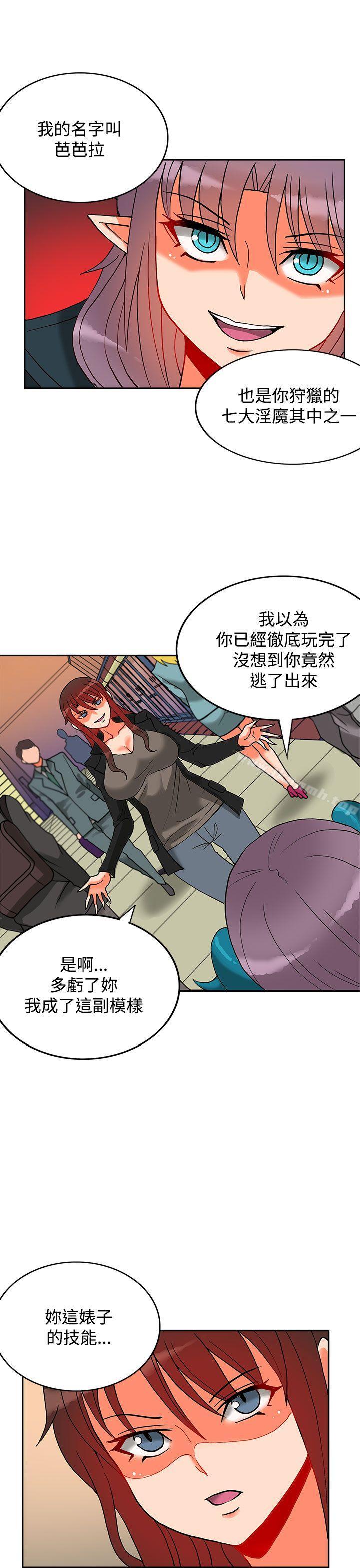 12P - 30cm立约人