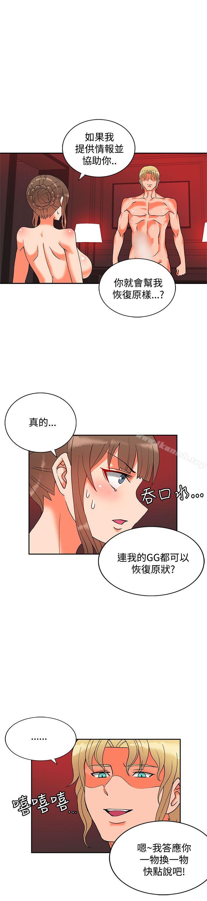 2P - 30cm立约人