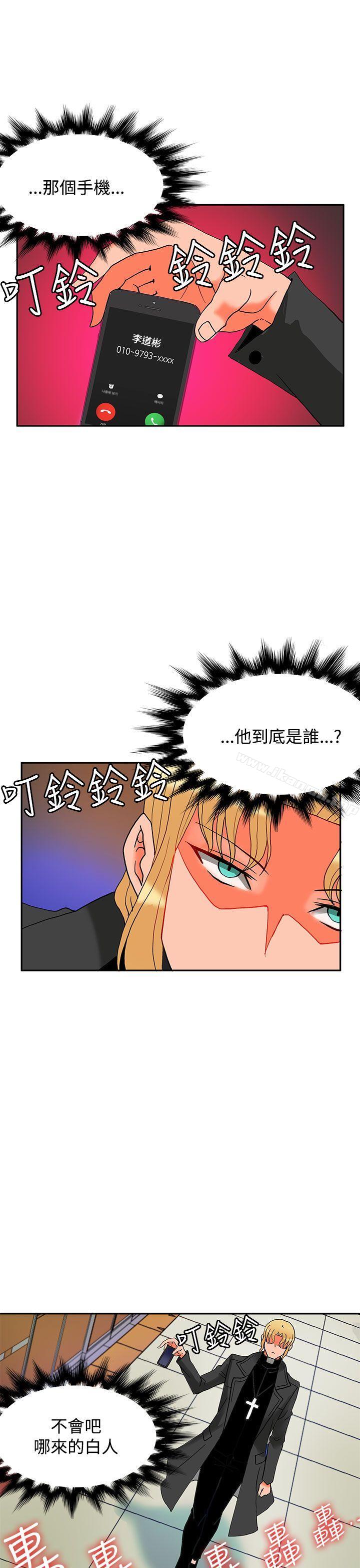 24P - 30cm立约人