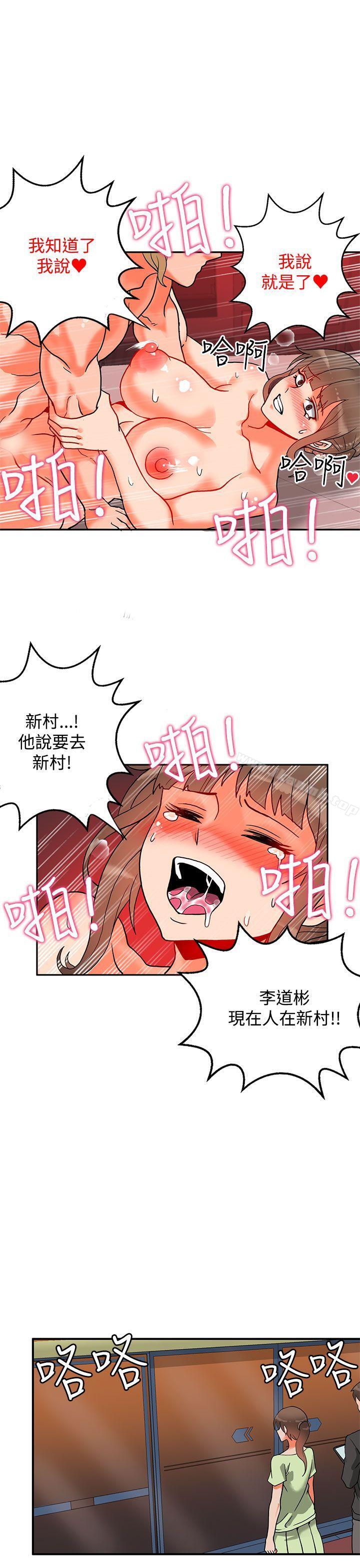 8P - 30cm立约人