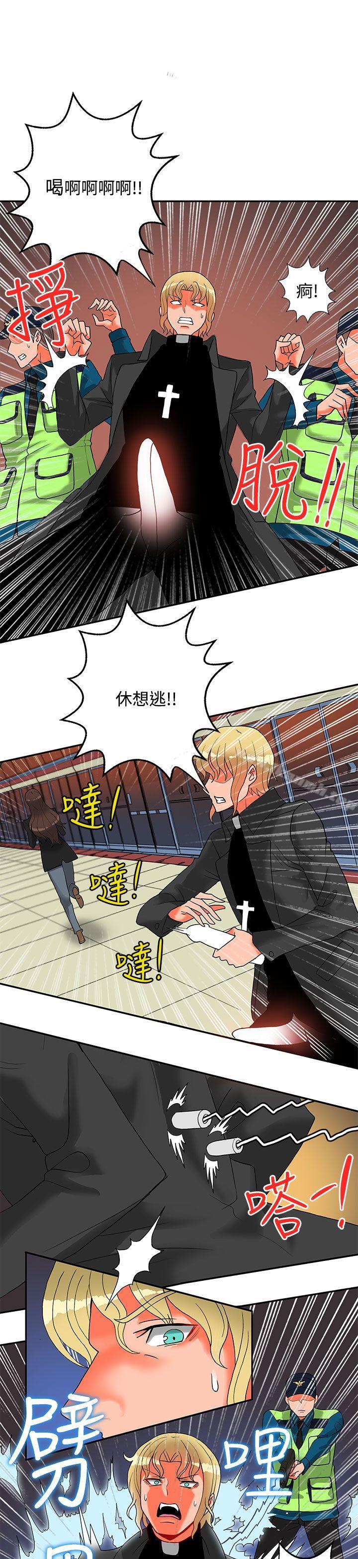 13P - 30cm立约人