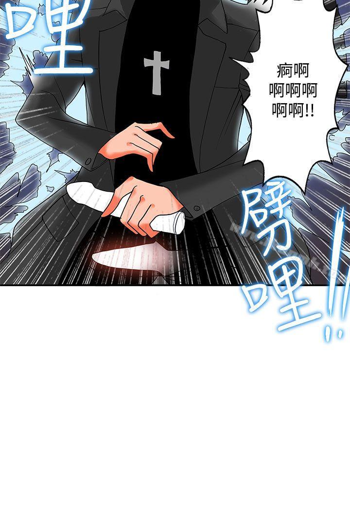 14P - 30cm立约人