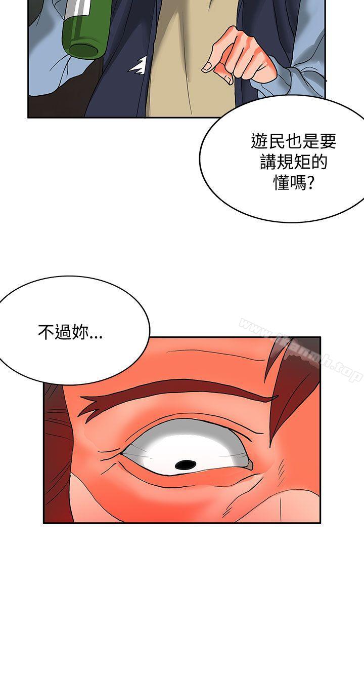 18P - 30cm立约人