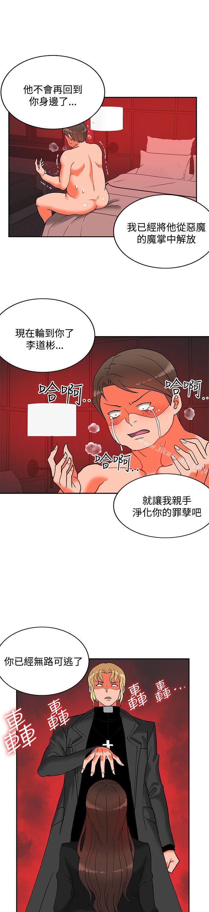 4P - 30cm立约人